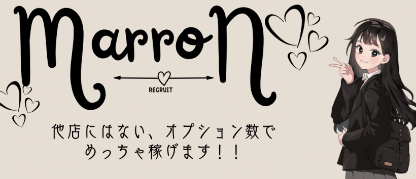 Esthe de MarroNの求人