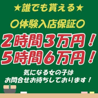 初めて女子応援キャンペーン!実施中!