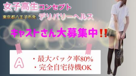 新規オープンに伴い今だけ❣️高待遇にて募集!