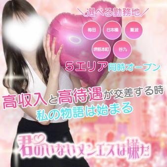 業界最高水準の高バック率!