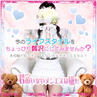 未経験スタート大歓迎☆
