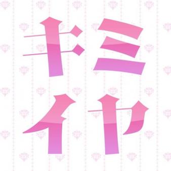 お気軽にご応募ください!