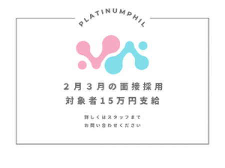 対象者に15万円支給!