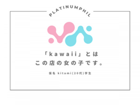 お客様からの声