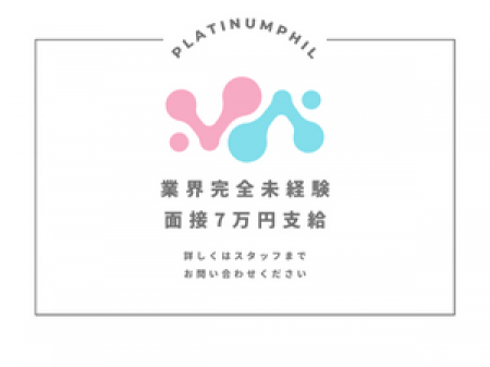 業界未経験者対象♪