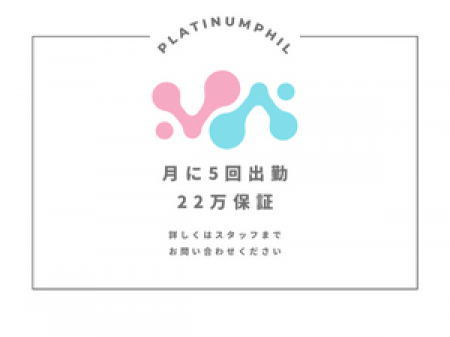 22万保証