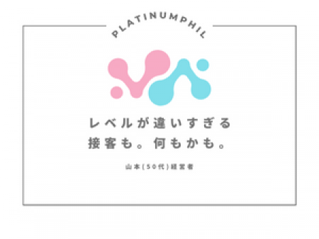 信頼された店舗