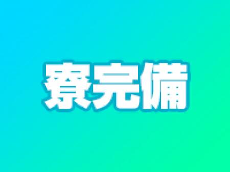出稼ぎに嬉しい!(^^)!