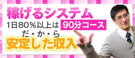 しっかり安定して稼ぐなら!!