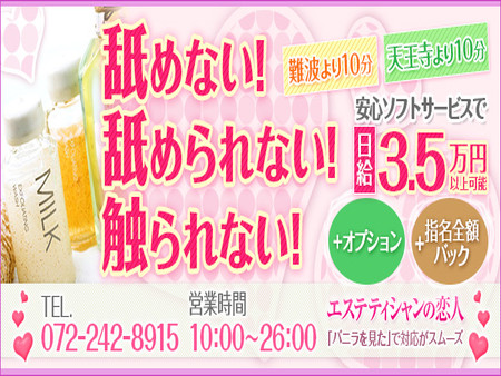 70分のお給料最大1万2千円バックです。