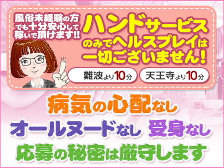 ハンドサービスのみのお仕事です。