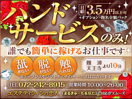 ★オプション・指名料全額バックです。