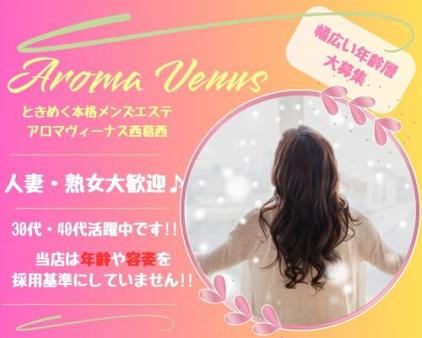 当店は年齢や容姿を採用基準にしていません!!