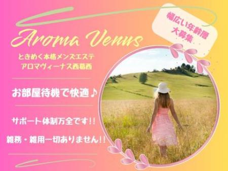 個室待機で快適に!