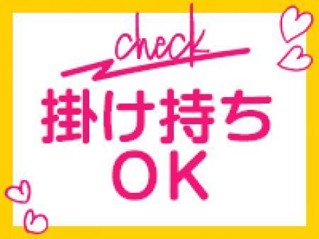 掛け持ちもOK!