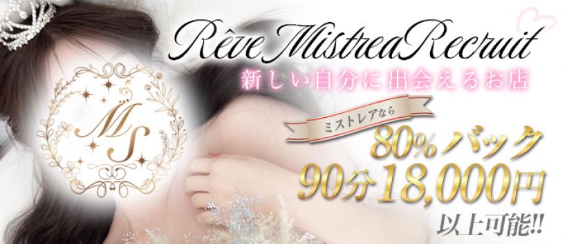 MISTREAの求人