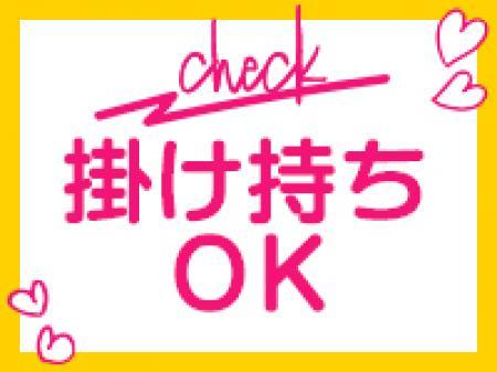 掛け持ちもOK!