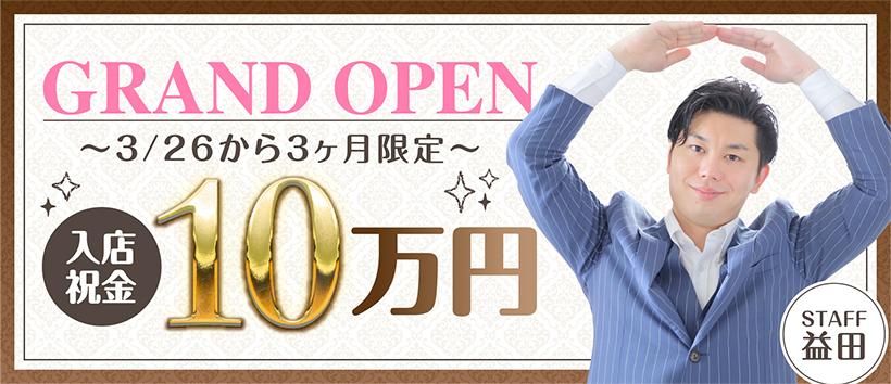 不倫体験神戸店の求人