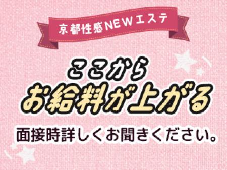 70分最低13,000円バック!
