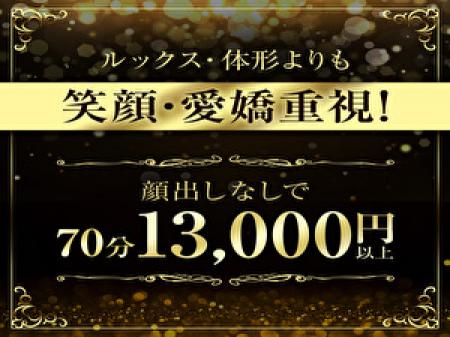 当店は「顔出しの強制」一切ありません!