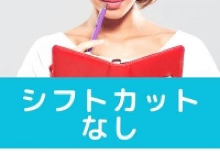 好きな日程、時間で働けます!