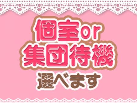 プライベート空間