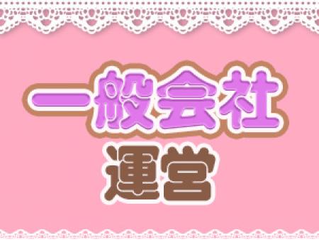 違法なことは一切ございません