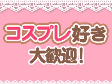 唯一のメイドヘルス♪
