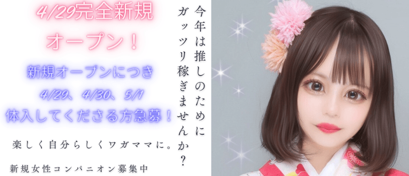 さらば制服の光の求人