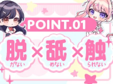 本当に手”だけ”のお仕事♡