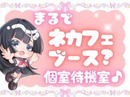 鍵付き!分煙済個室待機♪
