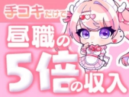 オナクラ店でも高単価なんです♡