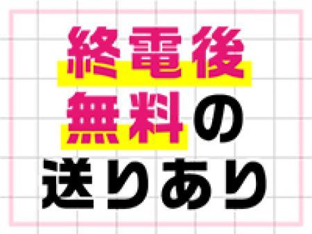 送り無料で行っています!