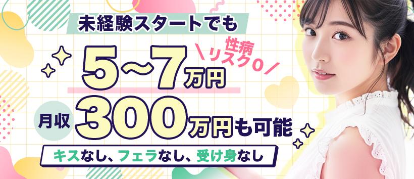 五反田痴女性感フェチ俱楽部
