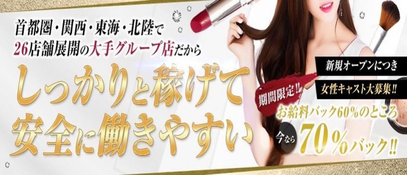 岡山人妻援護会の求人