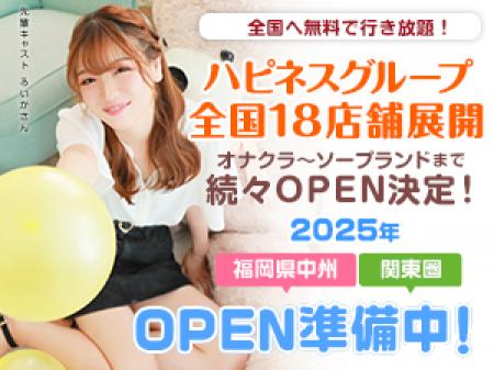 働くなら大手グループ!!