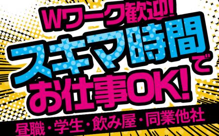 短い時間でも安心!