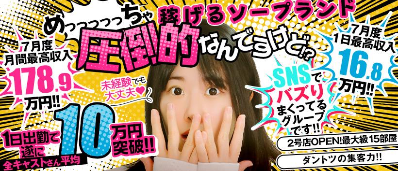 ハピネス札幌の求人