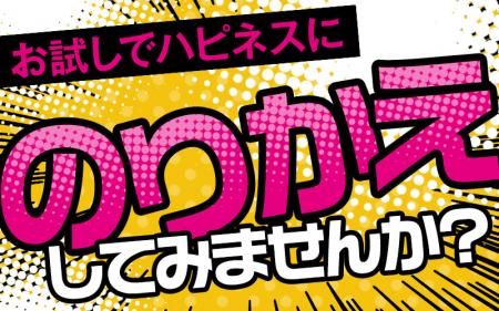 お店変えようか悩んでいる方必見!
