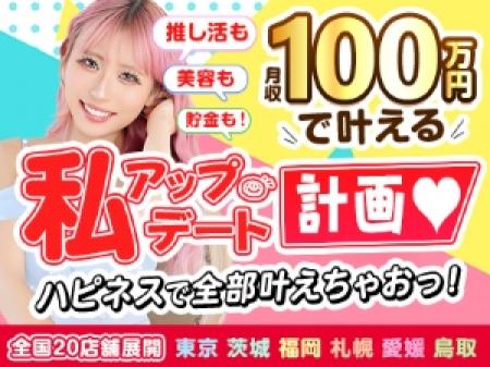 働くなら大手グループ!!