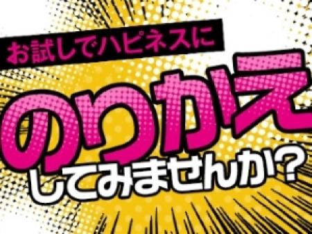 お店変えようか悩んでいる方必見！