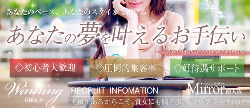 堺デリヘルMirror