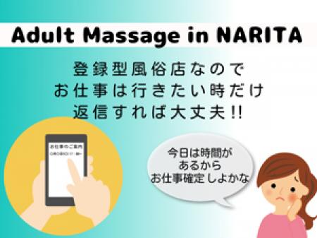 とりあえず、登録だけ!