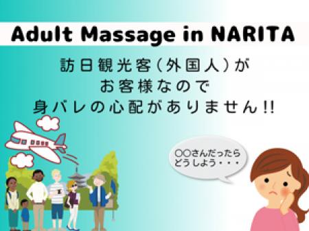 お客様が限定されます!