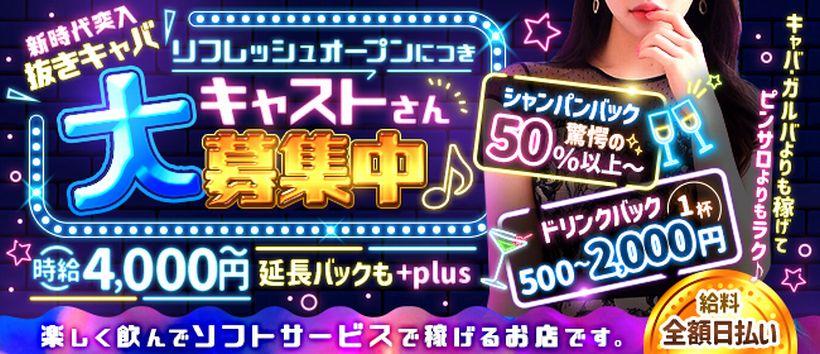 PAnic・Room(パニック・ルーム)の求人