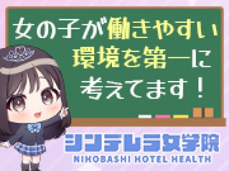 働く環境第一!