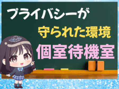 誰にも気を使わない!