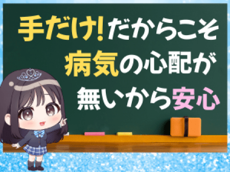 誰でも安心してお仕事が出来ます✨