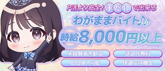 シンデレラ女学院