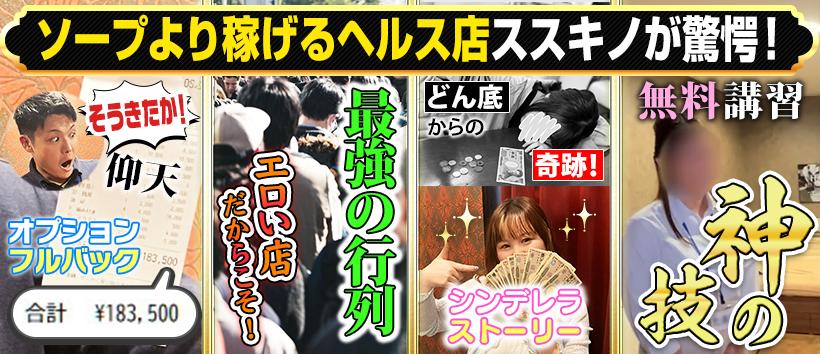 あ～イク恋愛 生 欲情の扉の求人